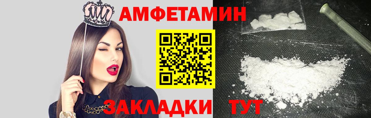 АМФЕТАМИН 97%  Вход с VPN  АМФ  Лыткарино 