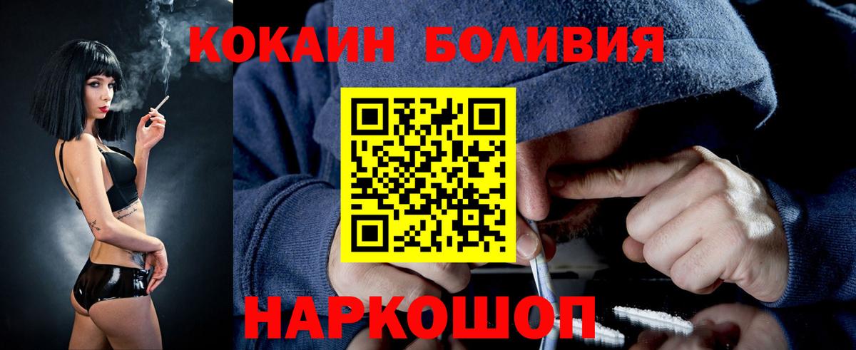 Cocaine  Вход с VPN  где купить наркотик  Кокаин Боливия  КОКАИН Columbia  Лыткарино 