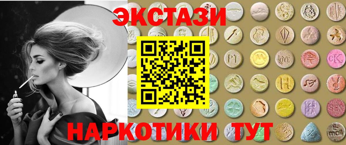 Экстази  ЭКСТАЗИ Philipp Plein  Экстази 280мг  Вход с VPN  Лыткарино 