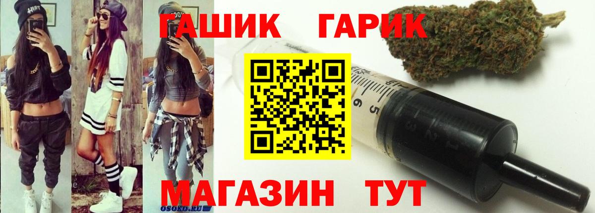 Гашиш  ГАШИШ Ice-O-Lator  ГАШ гарик  Вход с VPN  Лыткарино 