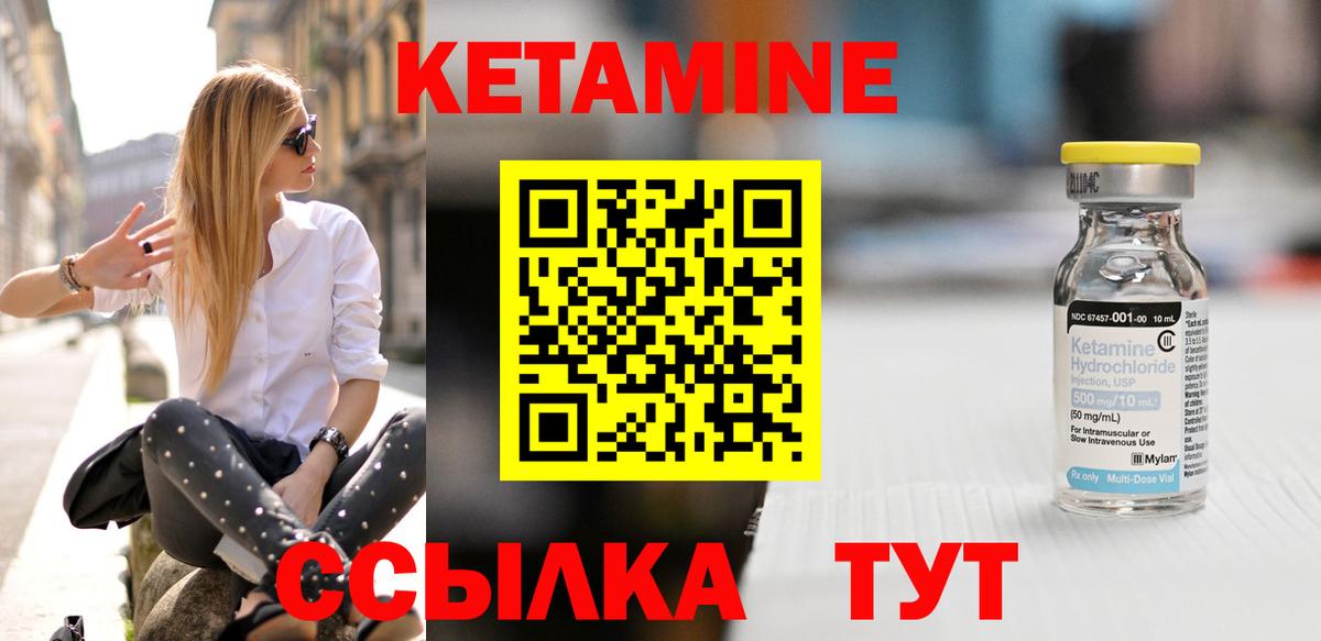 КЕТАМИН VHQ Лыткарино