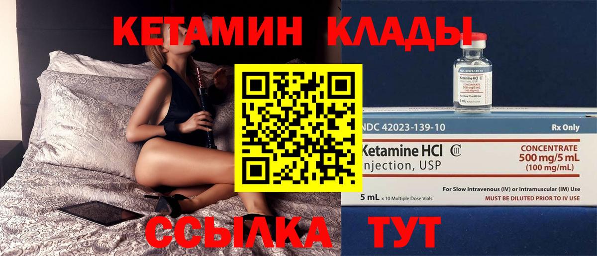 MEGA ONION  Вход с VPN  Лыткарино  Кетамин VHQ 