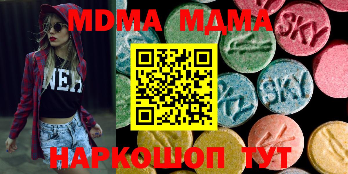 МДМА VHQ  МДМА VHQ  Лыткарино  MDMA  Вход с VPN 