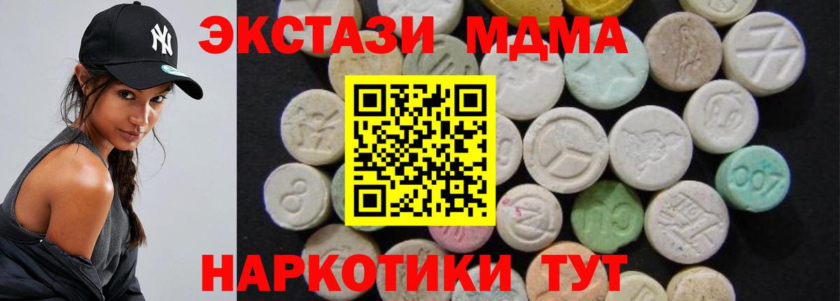МДМА Molly Лыткарино