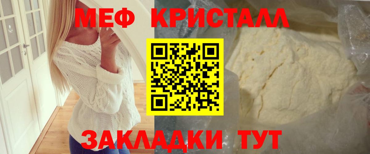 Мефедрон Лыткарино