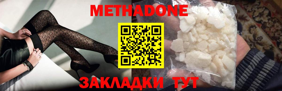 гидра ссылка  Вход с VPN  Лыткарино  МЕТАДОН methadone 