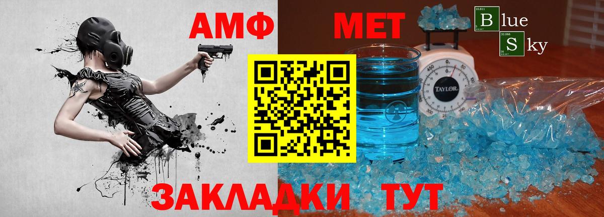МЕТАМФЕТАМИН витя Лыткарино