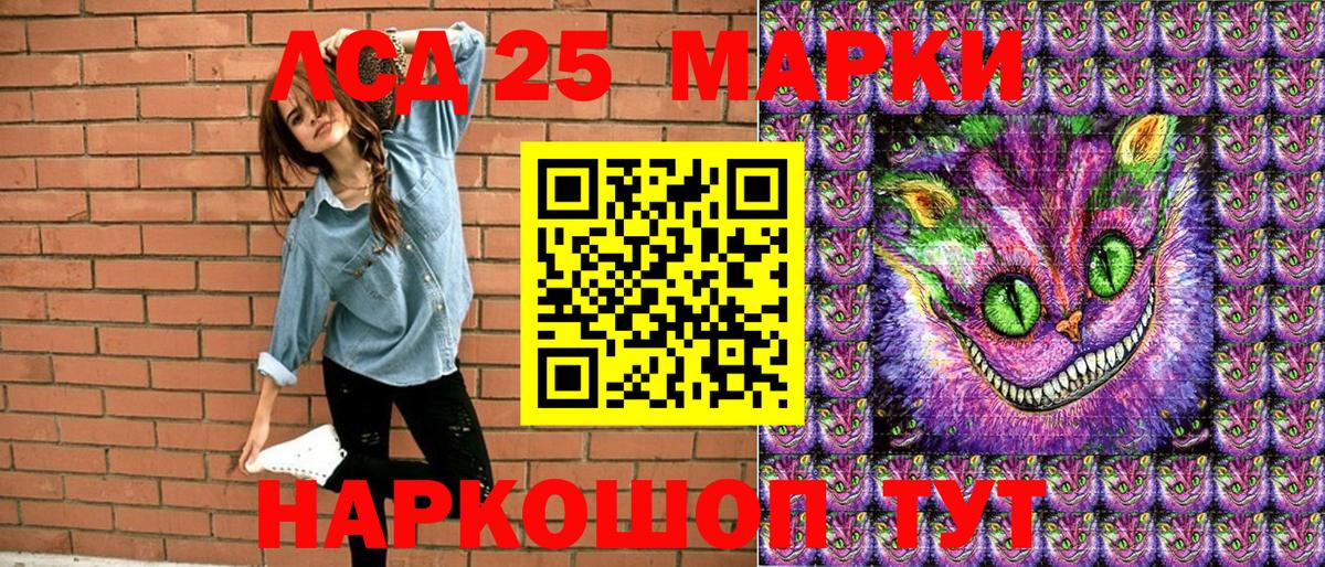 Марки N-bome 1,5мг Лыткарино