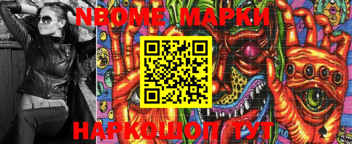 Марки NBOMe  Вход с VPN  Лыткарино  что такое наркотик  Марки 25I-NBOMe 1500мкг  Марки 25I-NBOMe 1500мкг 