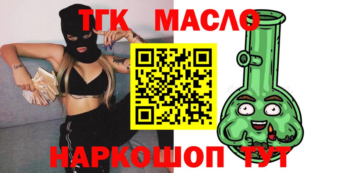ТГК вейп Лыткарино